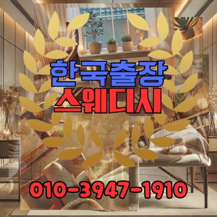  금천 출장 타이마사지로 힐링받는 즐거운 시간 만들기