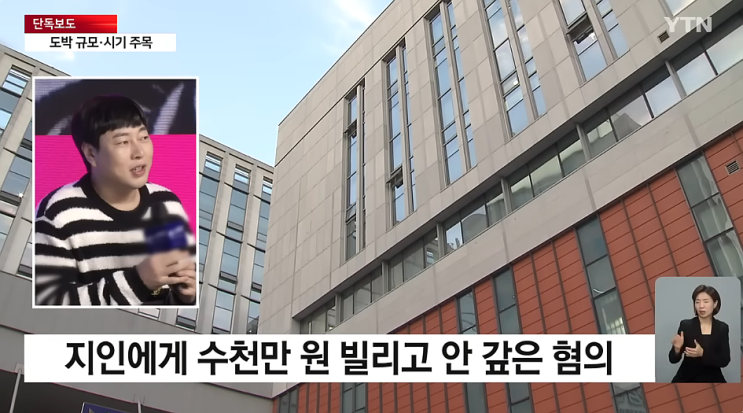 개그맨 <b>이진호</b> <b>불법도박</b>사건 현시점 팩트만 총정리