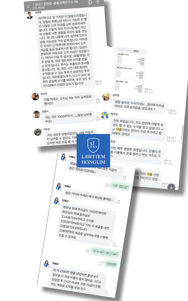  프리즘투자자문 사칭 MR PRO 사기 앱 피해 주의