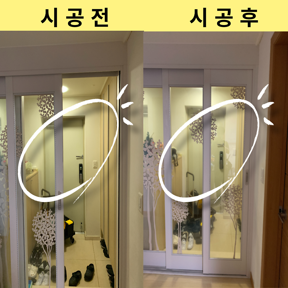 화성봉담 현관3연동중문수리 고장난현관중문수리비용