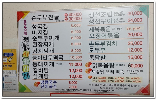 맷돌시골밥상 사진 6