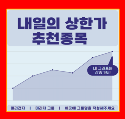 이슈 종목 주가 분석 전망 베셀 비엘팜텍 아이큐어