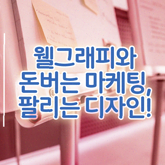  상세페이지 디자인 , 반응형 맞춤 컨설팅 A/S 보장
