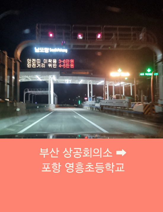  부산에서 포항까지 부산시외콜택시예약운행