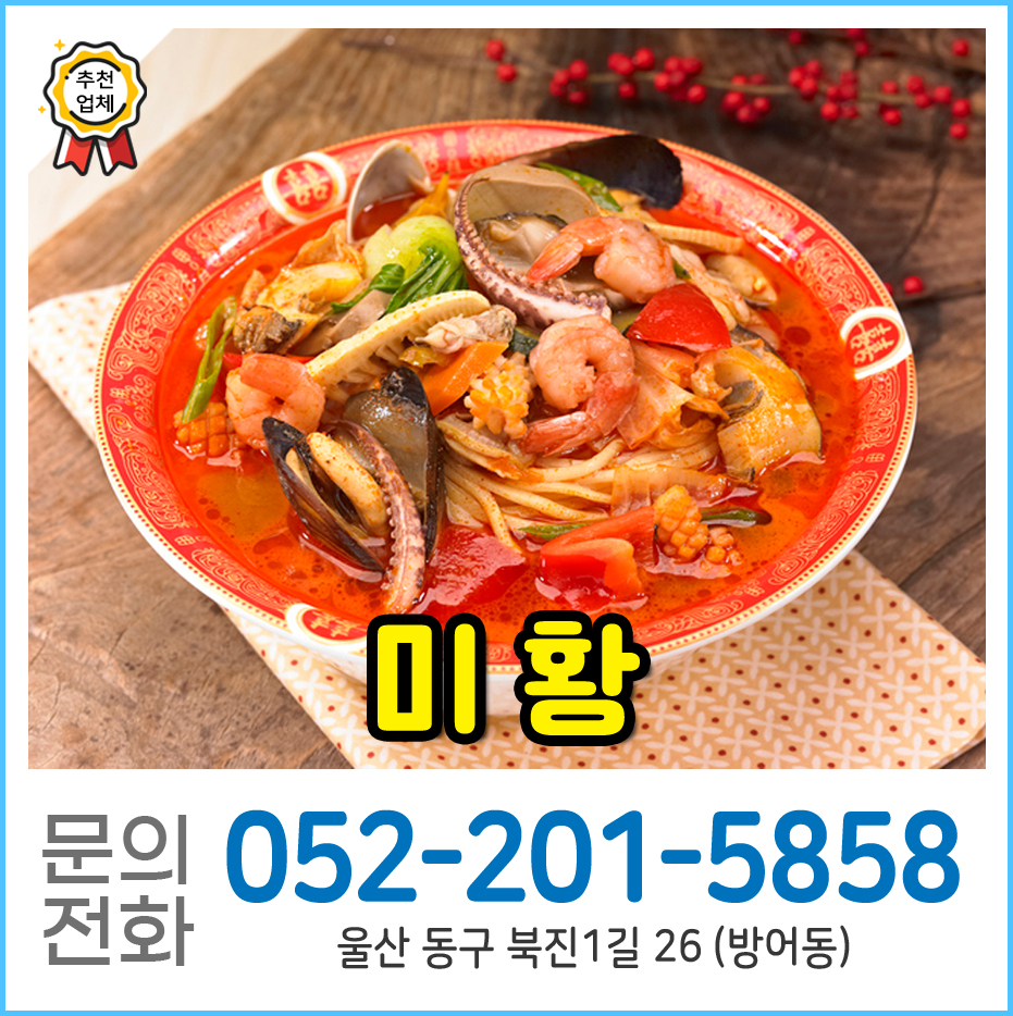 미황 사진 3