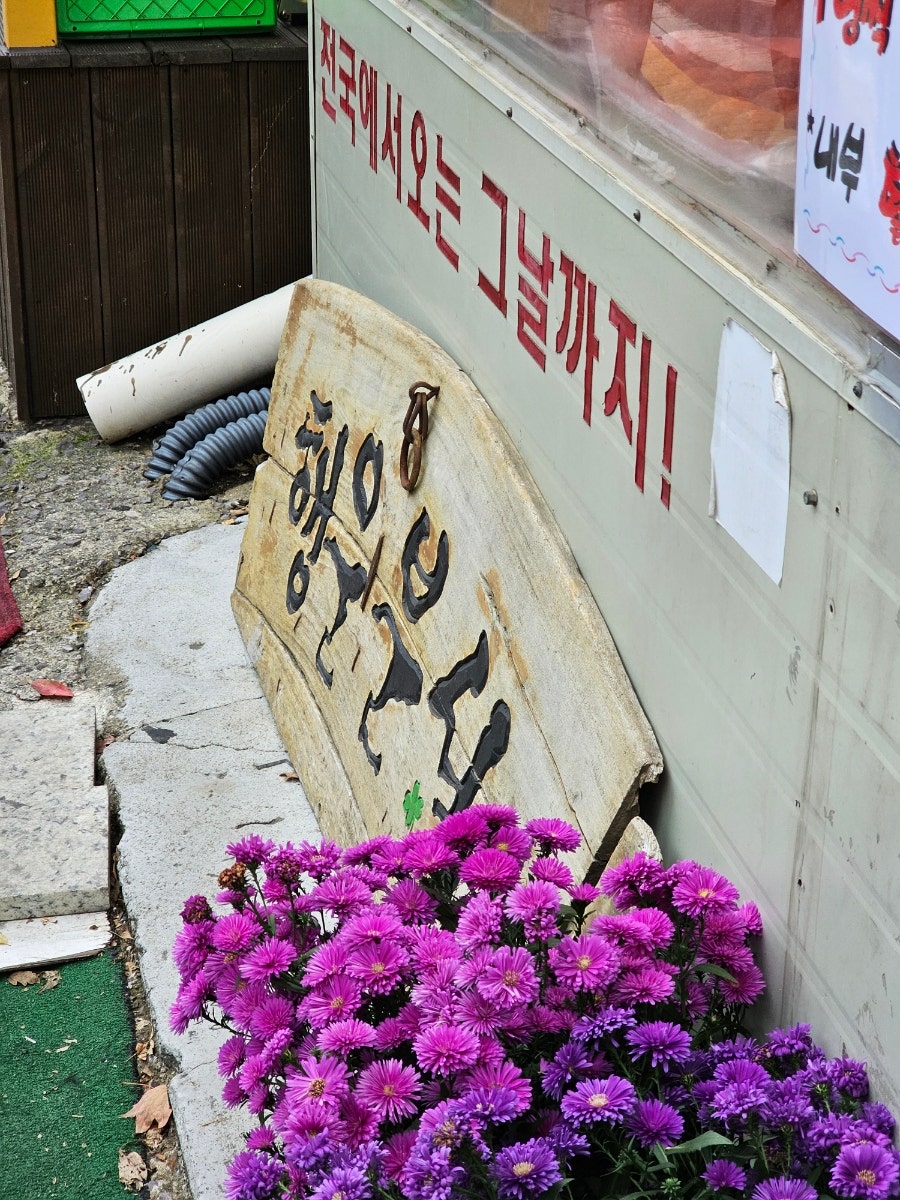 생생왕만두찐빵 사진 3
