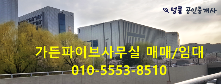  가든파이브라이프 사무실 창고 최근 상황