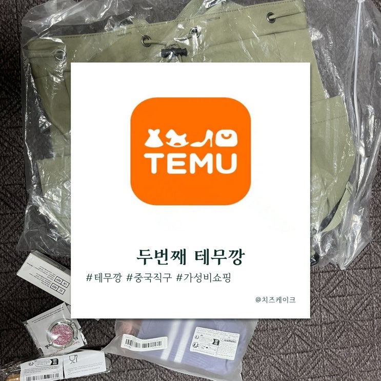  두 번째 테무깡 이야기