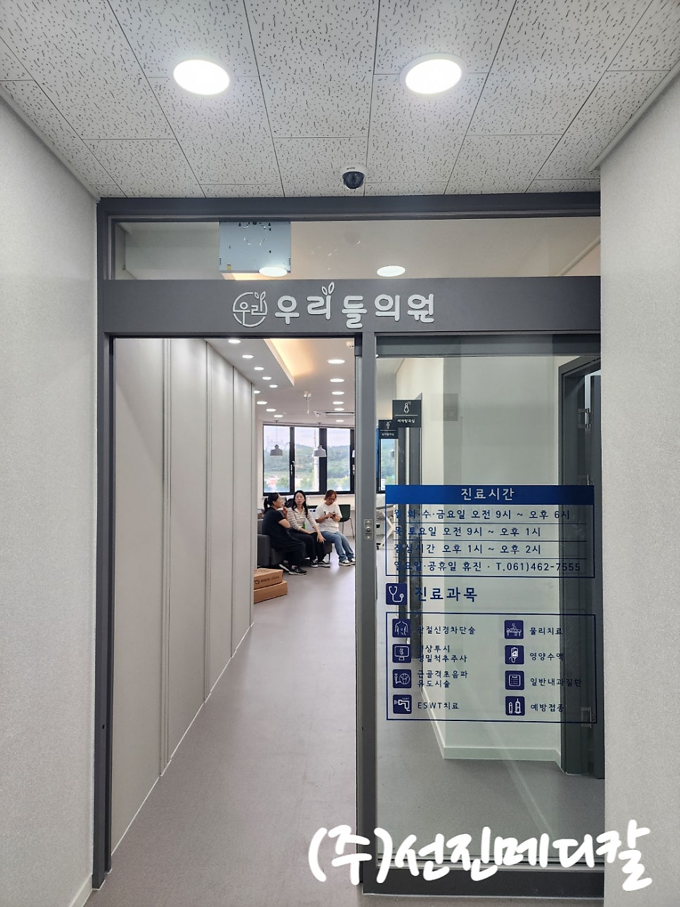 우리들의원 사진 2
