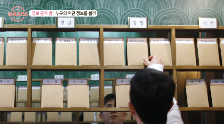  돌싱글즈6 3회 정명-보민 모음집! 정보공개방 첫인상1순위