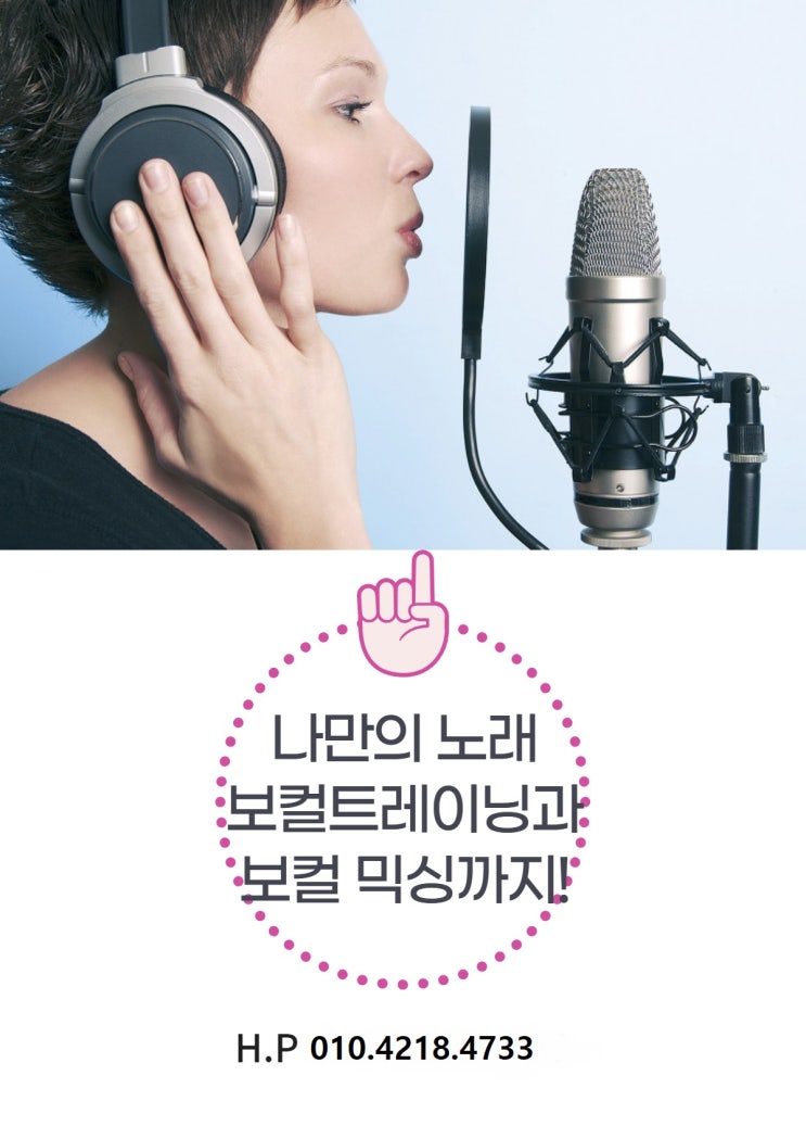  [울산보컬학원]나만의 노래 한곡 완성해보실래요?