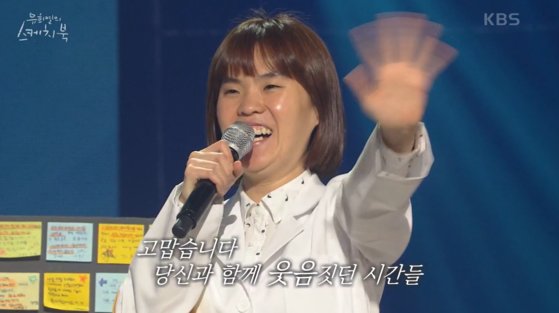 사망 <b>4주기</b>, 코미디언 희극인 '<b>박지선</b>': 프로필, 햇빛 알레르기