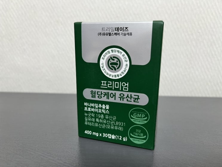  혈당 관리의 필수템, 트리밀데이즈 유산균으로 건강 챙기기!