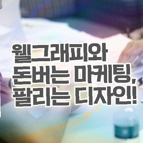 웹사이트 제작 , 맞춤형 SNS 연동 디자인 무료