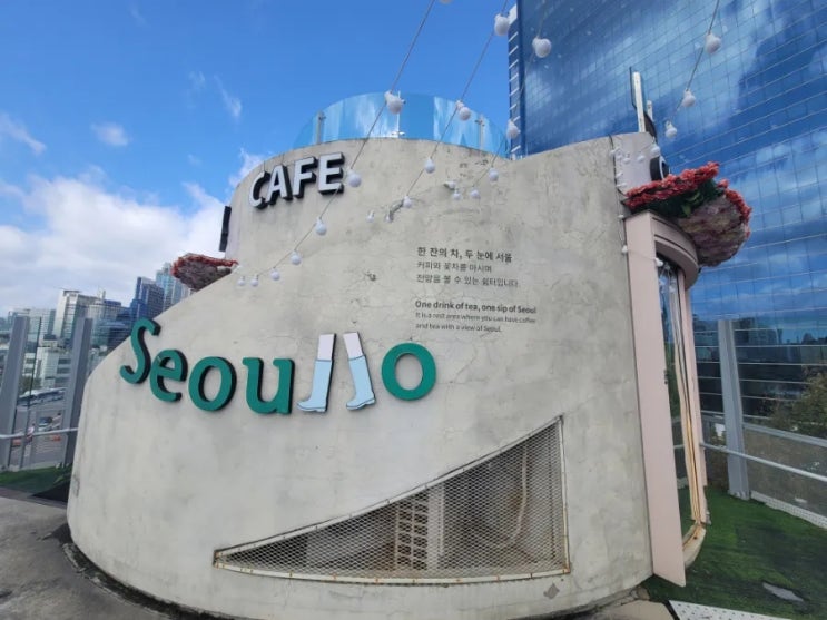  서울로 7017 뷰맛집 자그마한 뷰카페여행, 서울 여행 코스 서울역 K SPOT 수국전망대 카페