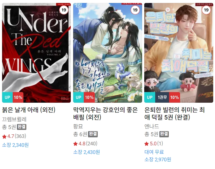 BL소설 신간) 24년 10월 23일 신간 BL소설 신간) 24년 10월 23일 신간