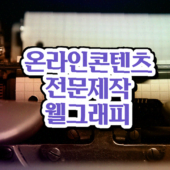  홈페이지 제작 비용 , 풀패키지 예산 절감하는 도메인 등록까지