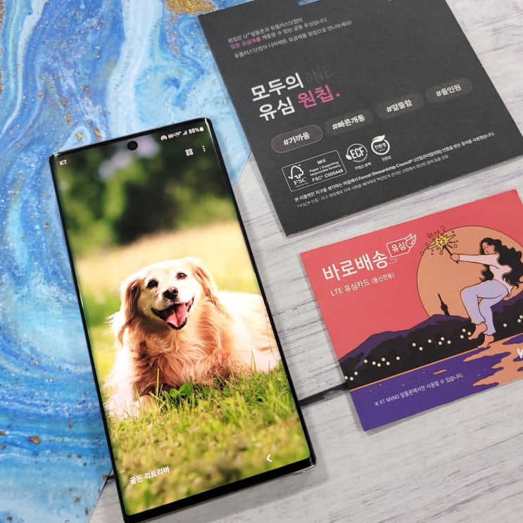  LG 선불유심 알뜰폰 개통 절차