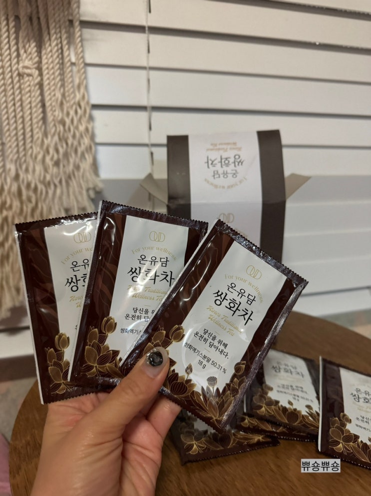  푸짐한 고명을 담은 쌍화차분말 온유담몰 수제쌍화차