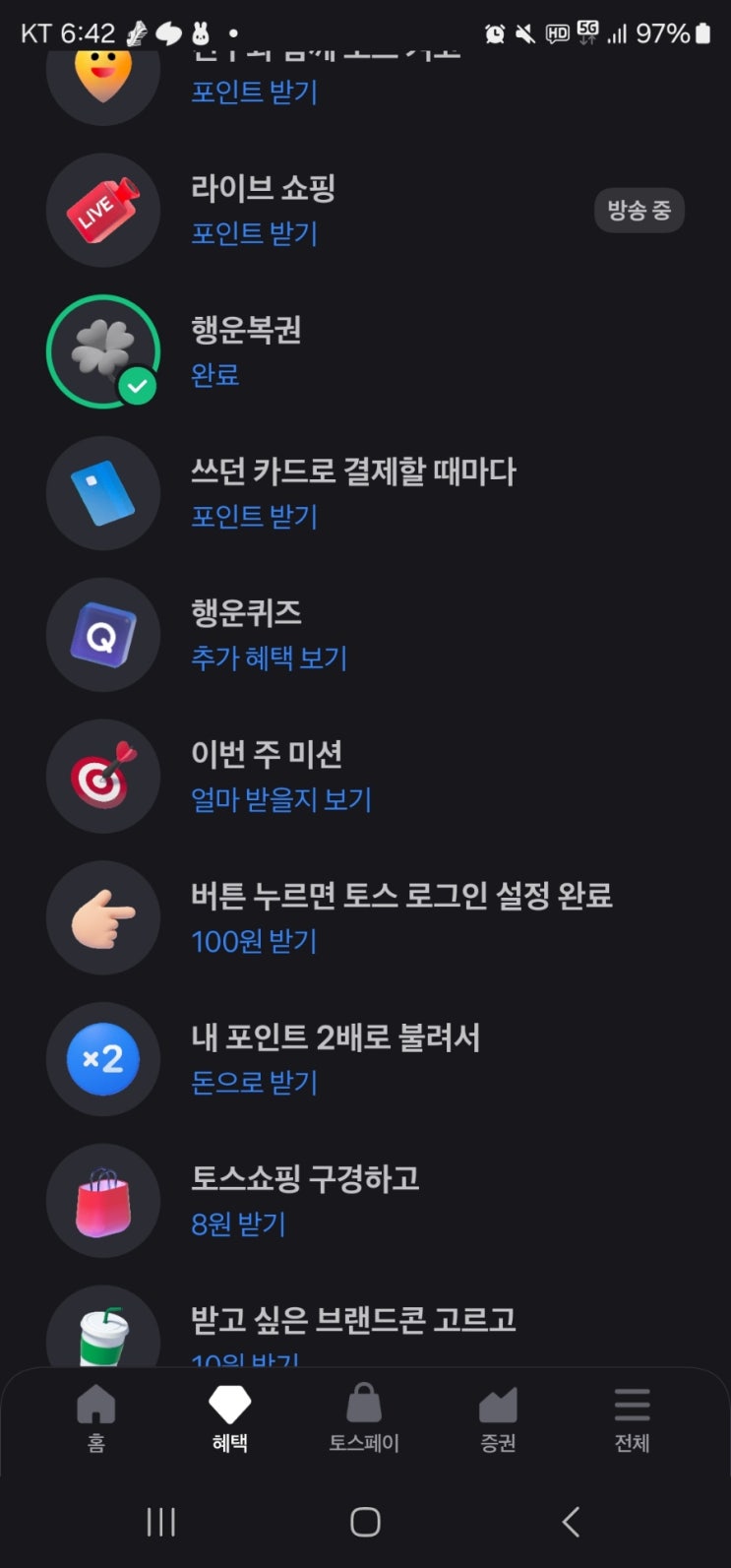  토스 행운퀴즈 정답 10월 23일 (2024년)토스퀴즈