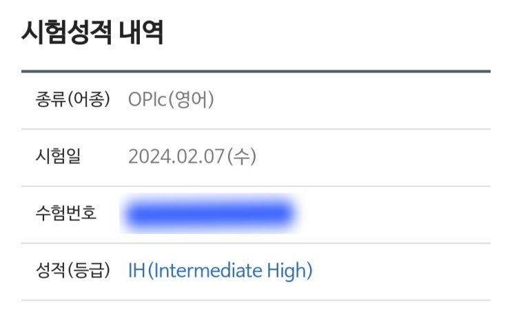  [해커스오픽] 오픽인강학원 고민된다면 라이브강의로 IH 달성하기