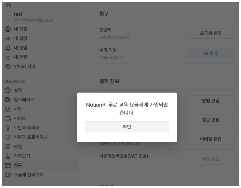 노션사용법 - 노션 블록, 업로드 용량 제한 없이 무료로 이용하는 방법 (학생 계정)