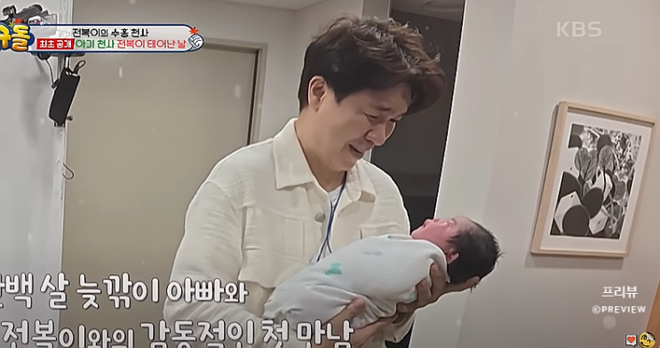 <b>박수홍 딸</b> 생후 8일 전복이... 시술 '아빠 됐어요' 사진 <b>공개</b> 득녀