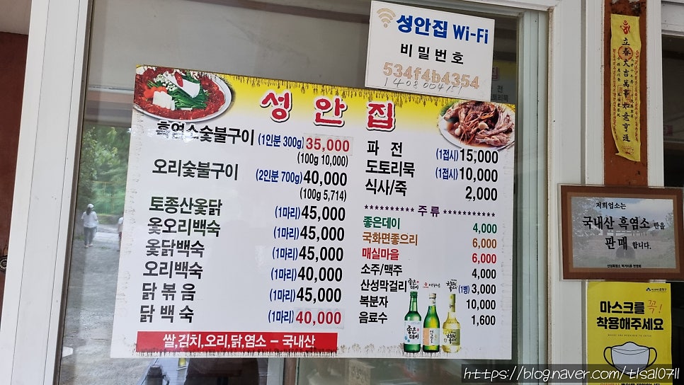 성안집 사진 3