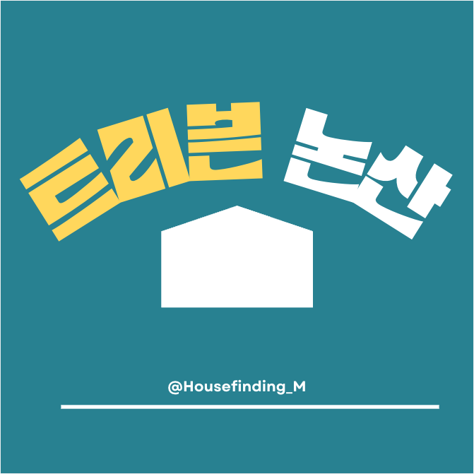  논산 두산 트리븐 분양가 청약