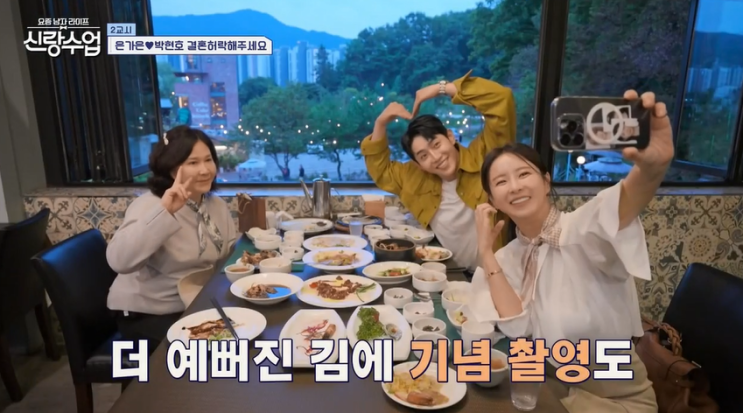 <b>신랑수업</b> 136회 with 예비<b>신랑</b> 김종민/ <b>김원효</b><b>장모</b>님 찜질방... 