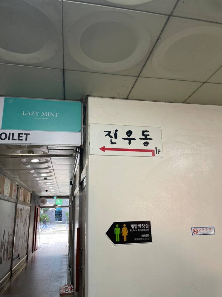  수제 우동 줄 서서 먹는 서현“진우동”