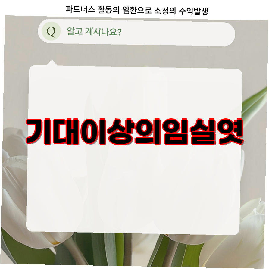 황골 사진 1