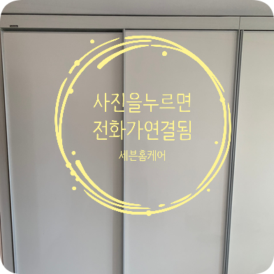 슬라이딩붙박이장 부품파손으로 교체작업