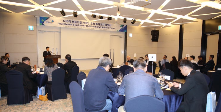 DGFEZ, ‘다국적 로봇 <b>기업</b>사절단’초청 <b>투자유치 설명회</b>