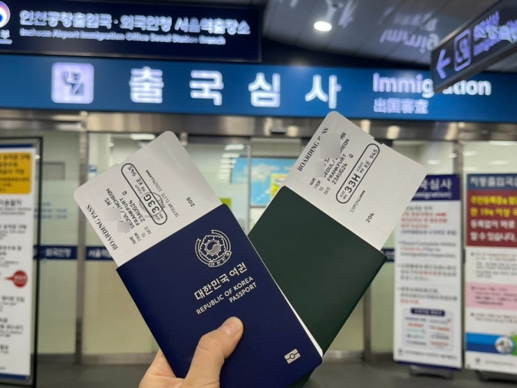  도심공항터미널 체크인 서울역 출국심사 짐 부치기 이용하는 법 총정리