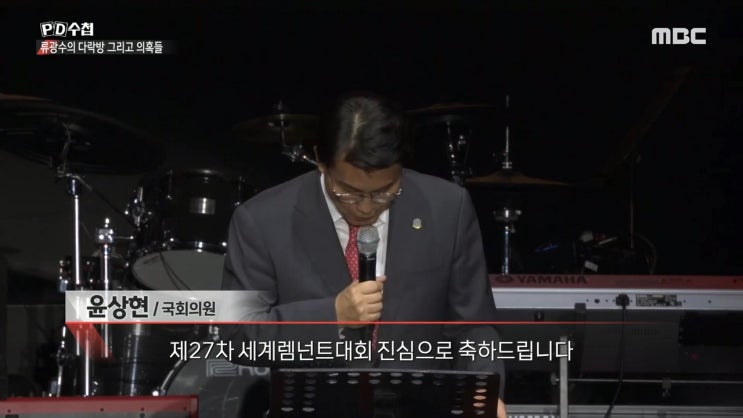  [PD수첩] 다락방의 타락한 목회자들
