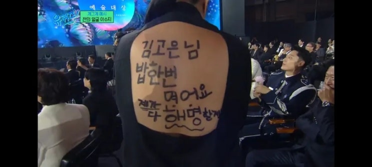 '유퀴즈온더블럭' 266회, 김고은에게 무릎 꿇은 이수지, 그 이유는? '유퀴즈온더블럭' 266회, 김고은에게 무릎 꿇은 이수지, 그 이유는?