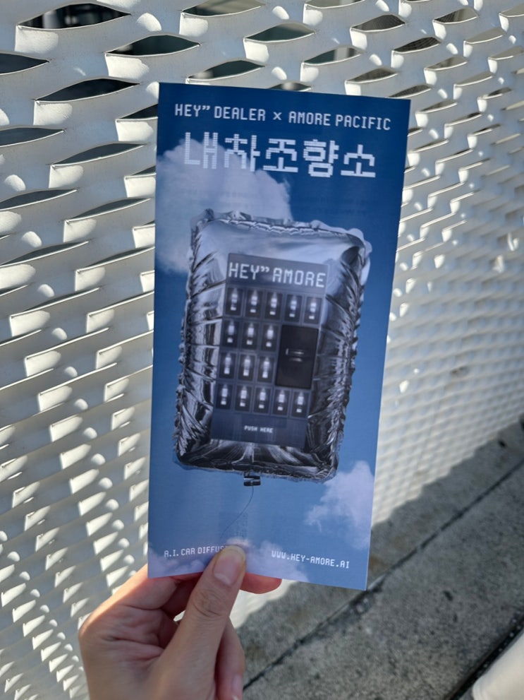  헤이딜러 내차조향소 광주 동명동 팝업 6시간 40분 웨이팅 후기