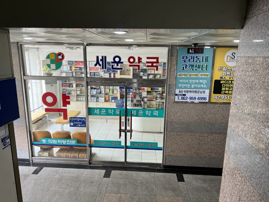 휴베이스진월약국 사진 5
