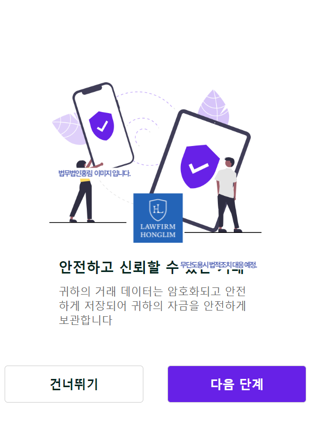  베인캐피탈 사기 범들의 사이트 계속 바뀜 (BainCapital 사기)