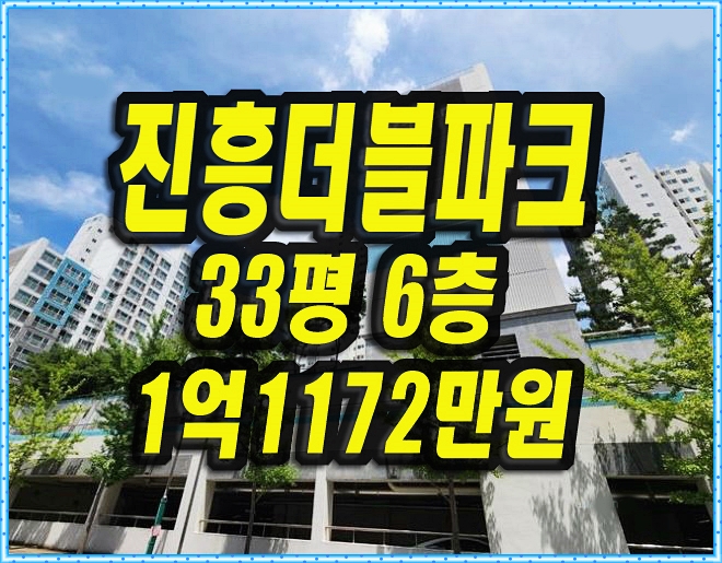  다사읍 서재리 아파트 경매 신성서진흥더블파크
