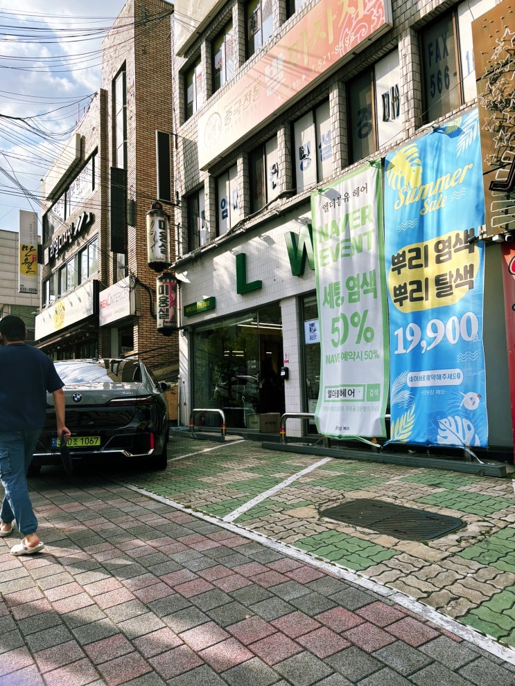  [엘더블유헤어]대구 평리동에 위치한 서대구역부근 미용실에서 커트받고 온 후기/레이어드컷
