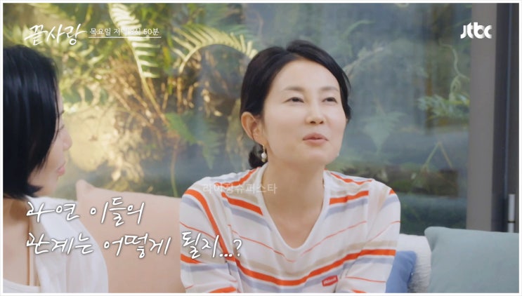 끝사랑 마지막 데이트 시니어 입주자 호감 고백 눈물 사랑 방송 시청자 오해 후회 JTBC 안재현 정재형