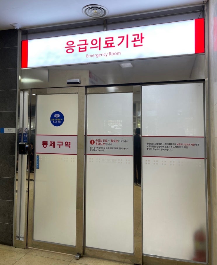  부산 의료공백 응급수술 병원 급하게 찾은 후기