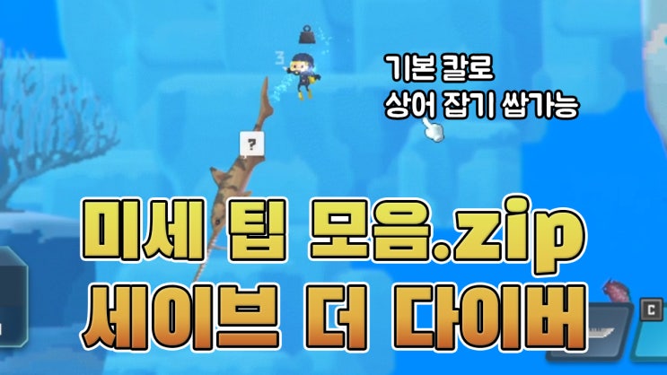  메이플 세더다 팁 모음 / 데더다 콜라보 공략
