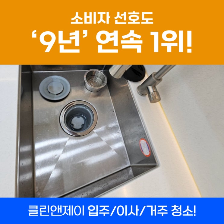  강남원룸청소 역삼동오피스텔 진행 사례