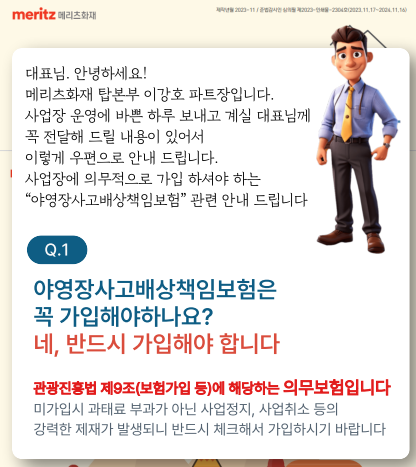 야영장사고 배상책임보험은 보험회사마다 보험료가 달라요~~~!! 야영장사고 배상책임보험은 보험회사마다 보험료가 달라요~~~!!