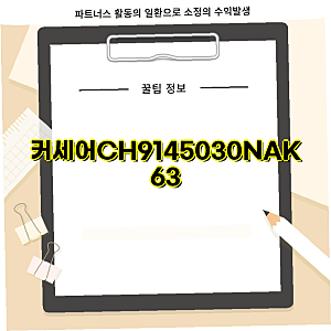 커세어 핫세일템 K63 적축 유선 텐키리스 키보드 정밀한 타건 경험 제공