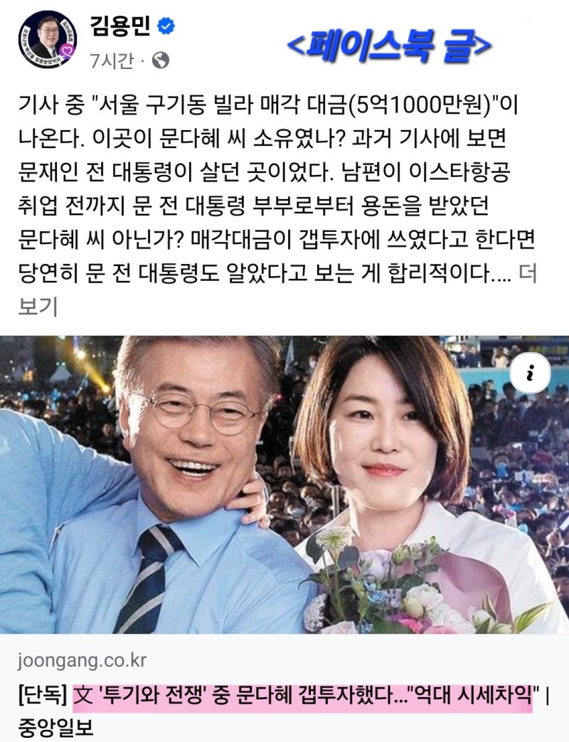 문재인과 문다혜, 왜 이렇게 살았을까? : 네이버 블로그