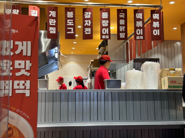  봉천동 떡볶이 찾으시나요? 봉천동매운떡볶이 봉천본점 방문기